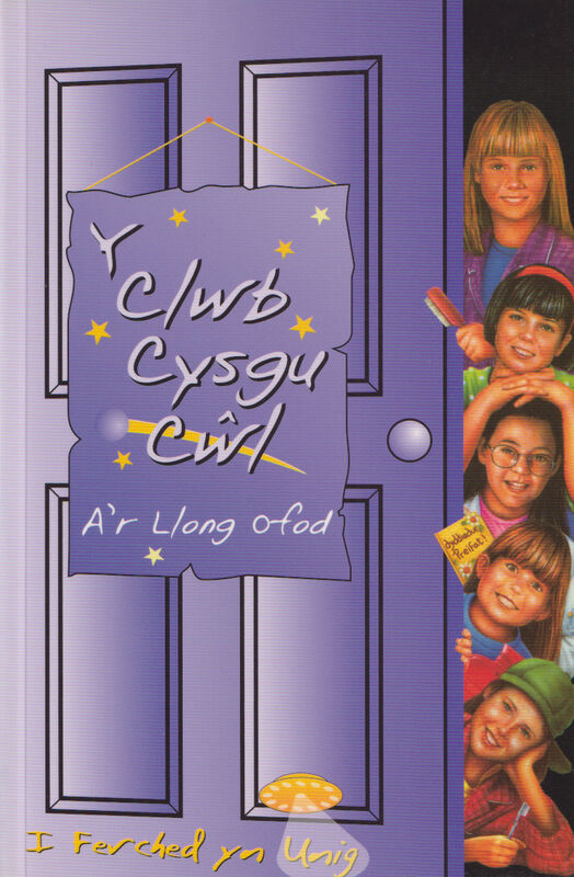 A picture of 'Y Clwb Cysgu Cŵl: Y Clwb Cysgu Cŵl a'r Llong Ofod' 
                              by Sue Mongredien