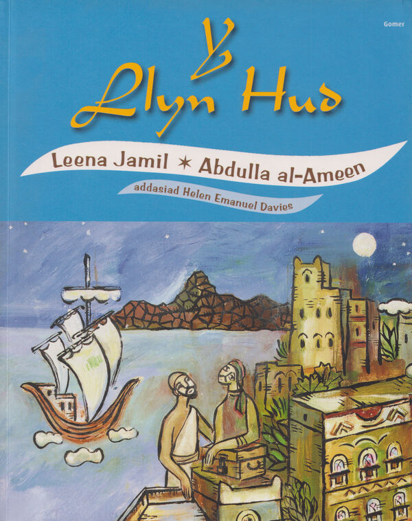 A picture of 'Y Llyn Hud' 
                              by Leena Jamil
