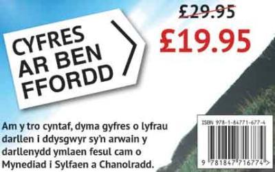 A picture of 'Pecyn Cyfres Ar Ben Ffordd' 
                              by Meleri Wyn James