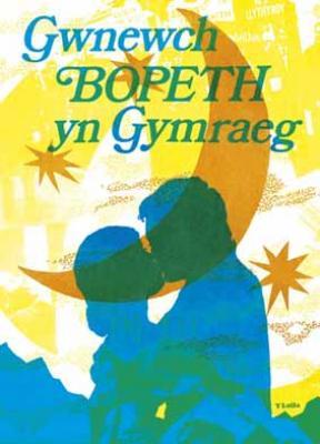 A picture of 'Poster Gwnewch Bopeth yn Gymraeg' 
                              by Elwyn Ioan