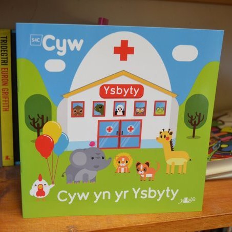 Cyw a'i ffrindiau yn cwrdd a ffrind newydd!